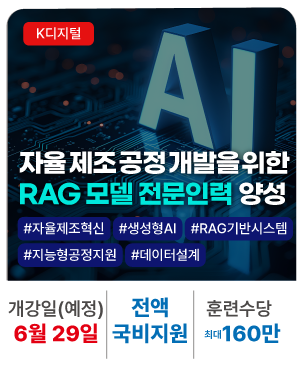 AI캠퍼스_Rag_2026