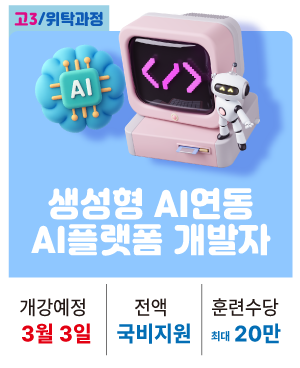 고3_생성형-AI