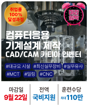 마_20250922_기계