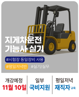 재_20251110_지게차