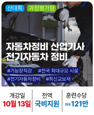20251013_자동차