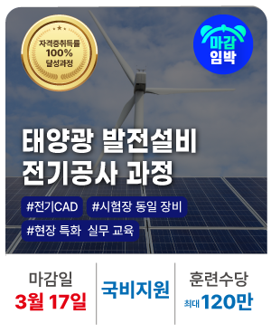 20260318_태양광 마감