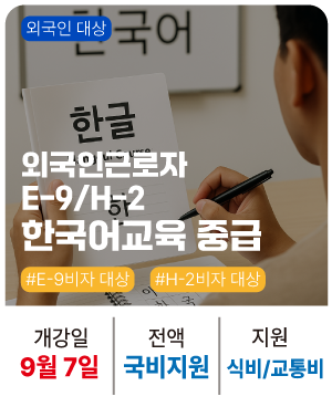 외국인_20250907_외국인_중급