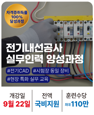 20250922_전기