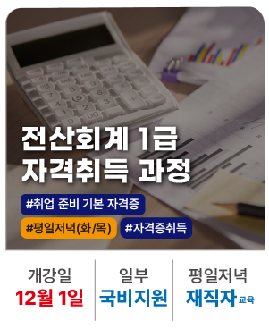 재_20251118_회계2_화목