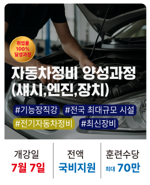 20250707_자동차