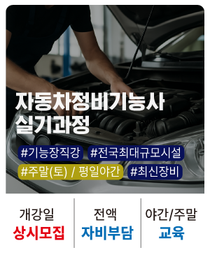 자_20250000_자동차기능사