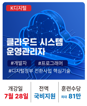 20250710_클라우드
