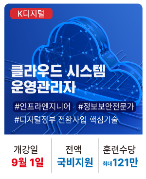 20250901_클라우드