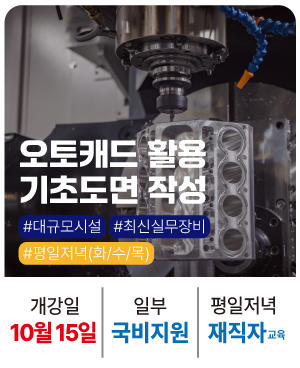 재_20251015_오토캐드