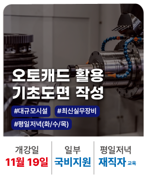 재_20251015_오토캐드