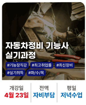 자_20260225_자동차정비실기