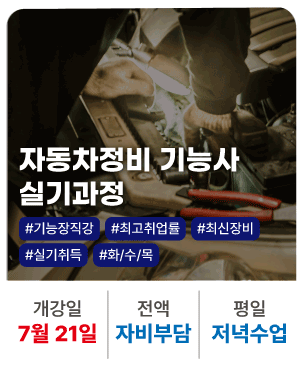 자_20260721_자동차정비실기