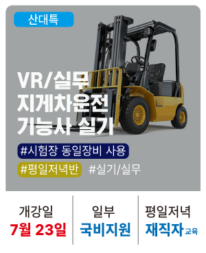 쟤_20250723_지게차