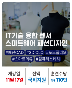 20251117_패션