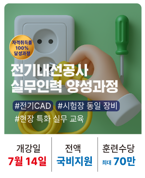 20250714_전기