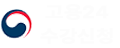 고용24