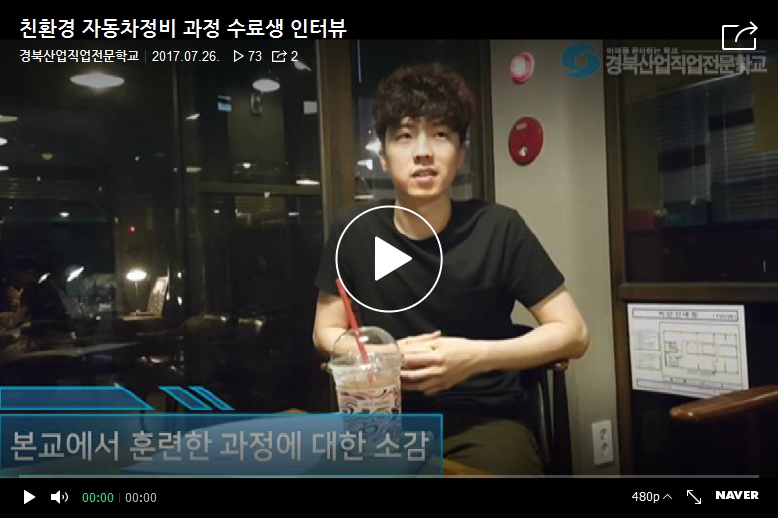 자동차엔진교육