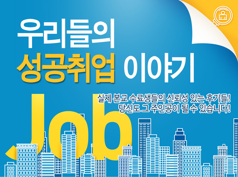 대구 취업